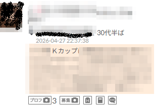 出会いアプリのKカップ女性２