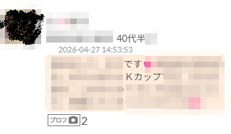 出会いアプリのKカップ女性
