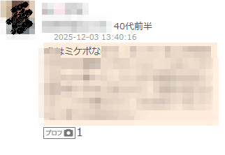 ワクワクメールのミケポさん