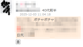 ミケポの巨尻さん