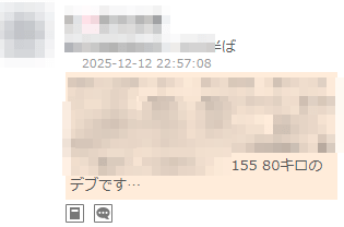 低身長のおデブちゃん